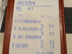 账单-Aqua Oasis 水天堂(石路天虹店)