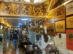 -惠康汤粉店(惠新中街店)