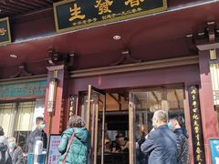 门面-春发生饭店·非遗(南院门店)