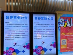 -冰纷万象滑冰场(深圳万象城店)