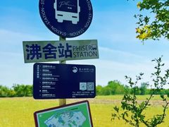 -嘉北郊野公园