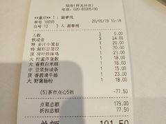 账单-稻香酒家·34年老字号·港式粤菜(侨光店)