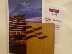-苏州金鸡湖中茵皇冠假日酒店