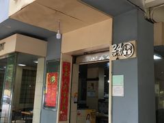 门面-端仕小锅(文林街店)