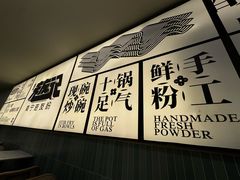 -三姐·老友记·南宁老友粉(朝阳区光华路嘉里中心店)
