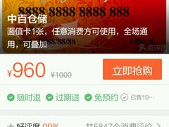 -中百仓储(新洲购物广场店)