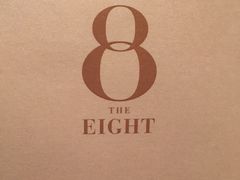 -8餐厅(新葡京酒店)