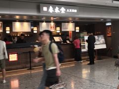 -春水堂人文茶馆(西九龙站店)