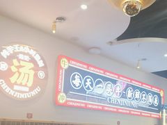 -陈记牛牛潮汕牛肉火锅(鑫海店)