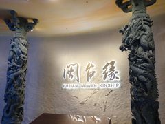 -中国闽台缘博物馆