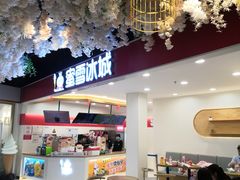 -蜜雪冰城(美乐城潮街店)