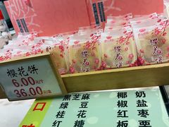-矮子馅饼(大成路店)