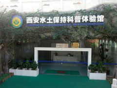 -西安汉城湖景区