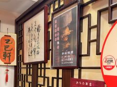 -孔乙己酒家(虹桥路店)