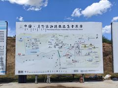 -库伦旗银沙湾旅游景区