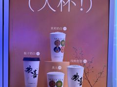 -茉莉奶白(广州动漫星城店)