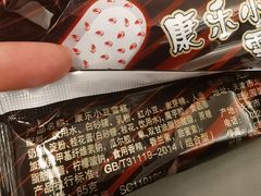 -康乐(滨江道店)