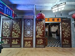 -禄源公·老莞诚饭店