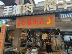 -大漠留香盐池滩羊烧烤餐厅(向阳步行街店)