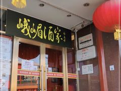 门面-峨嵋酒家(地安门店)