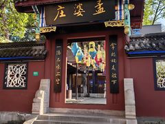 -丰都鬼城名山景区