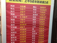 菜单-黄毛鸭脖(汉阳总店)