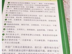 -深圳市人民医院(留医部)