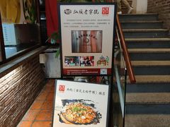 -百年银屏蚝烙·潮汕菜·非遗(乐山店)