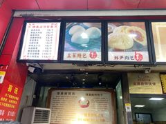 -清泉阁包子(五一店)