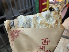 -裕丰西湖干菜饼