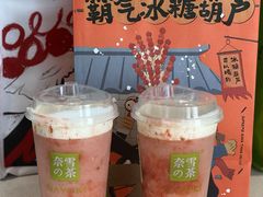 -奈雪的茶(皇庭广场店)