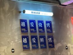 -熙成烧烤(白塔岭店)