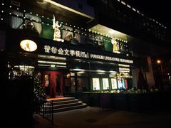 -哈拉硕俄式西餐