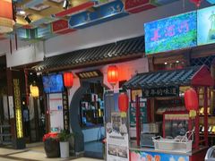 -和源祥·日照菜扛把子(万平口一店)