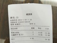 -桃源居(蠡园店)