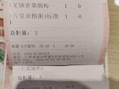 -红荔村肠粉(岗厦店)