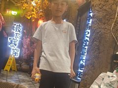 -破瓦寒窑·地摊烤羊排