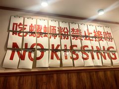 -螺大喜螺蛳粉火锅(雍和宫店)