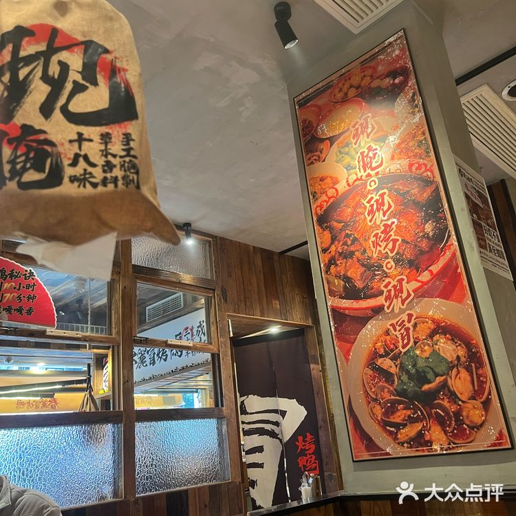 热气腾腾辣味满分～春丽冒烤鸭！