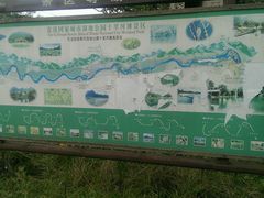 -贵阳市花溪国家城市湿地公园