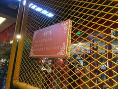 门面-喜虾客·大虾火锅(郑州无限城店)