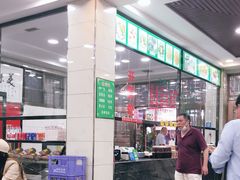 -老白家水盆羊肉