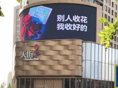 -龙湖西安曲江天街