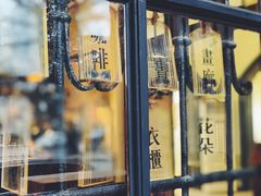 -良友书坊(安徽路店)