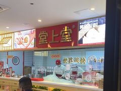 -堂上堂(益民街店)