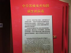 -中央革命根据地历史博物馆