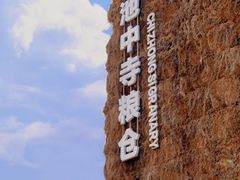 -良渚古城遗址公园