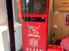 -袁记串串香(平潭店)