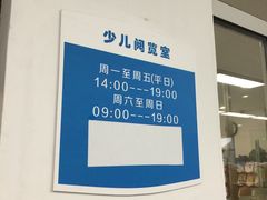 -朝阳区图书馆(小庄店)