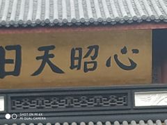 -太湖源风景区